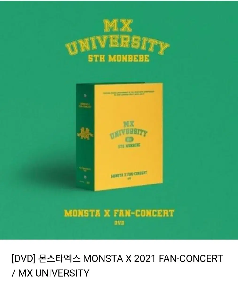 몬스타엑스 2021 MX UNIVERSITY DVD