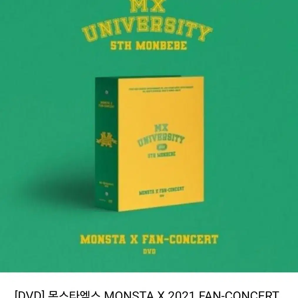 몬스타엑스 2021 MX UNIVERSITY DVD