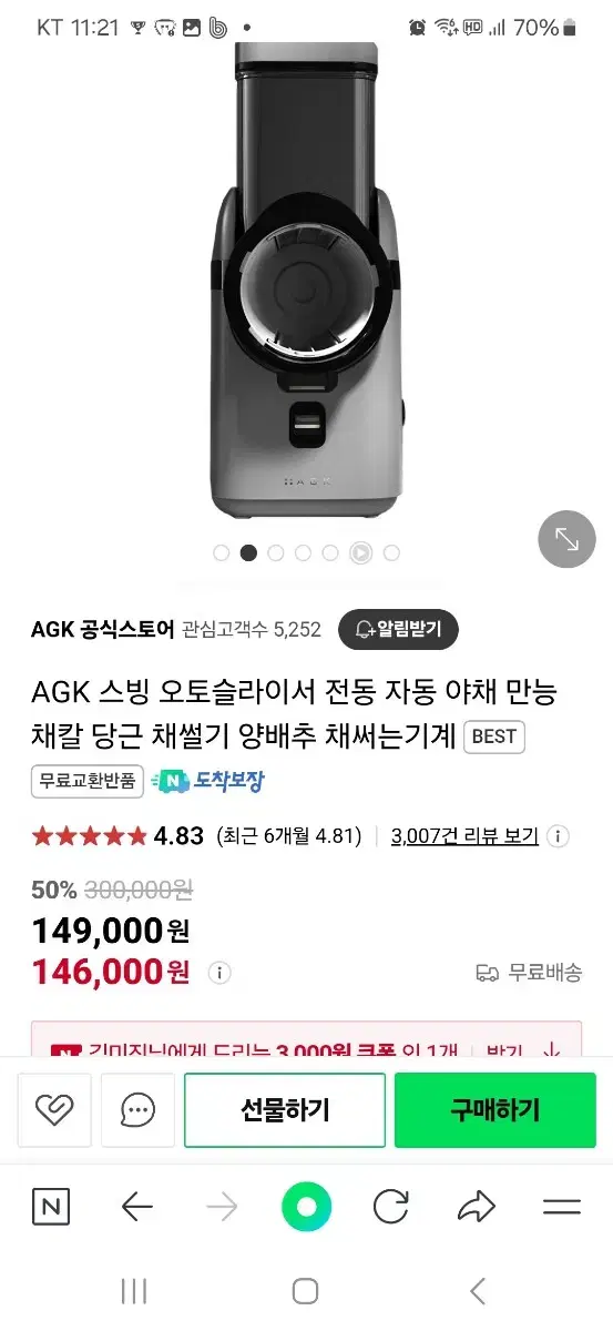 AGK 스빙 오토 슬라이서ㅡ미개봉