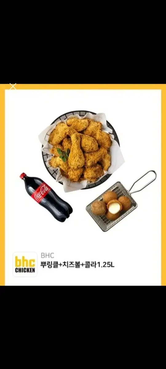 BHC 뿌링클 + 치즈볼 + 콜라 1.25L