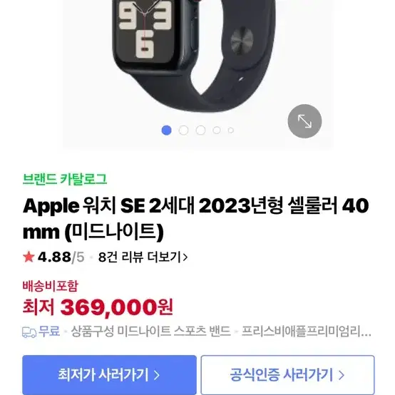 애플워치 se2 40mm 셀룰러 미드나이트 블루