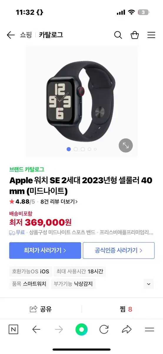 애플워치 se2 40mm 셀룰러 미드나이트 블루