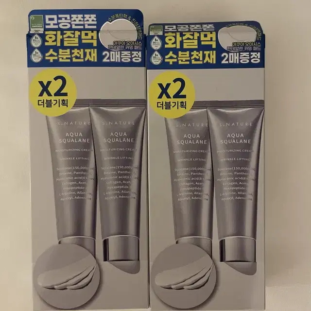 최저가) 에스네이처 아쿠아 스쿠알란 수분크림 60ml 1+ 1