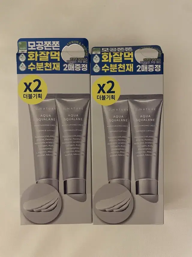 최저가) 에스네이처 아쿠아 스쿠알란 수분크림 60ml 1+ 1