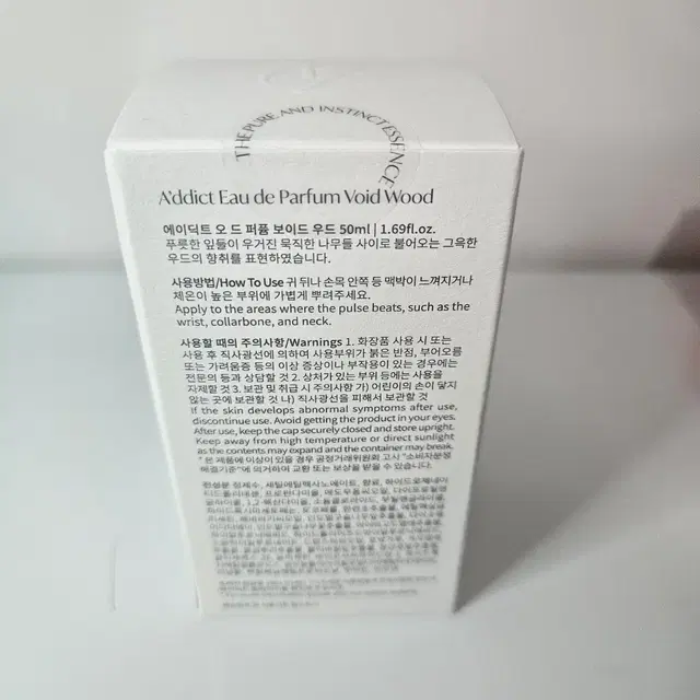 에이딕트 오 드 퍼퓸 보이드 우드 50ml