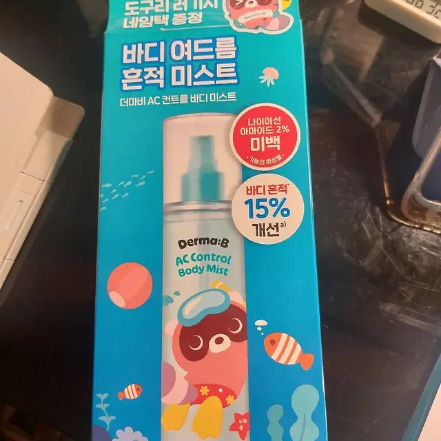 [등드름개선/흔적] 더마비X도구리 AC컨트롤 바디미스트 200ml 기획