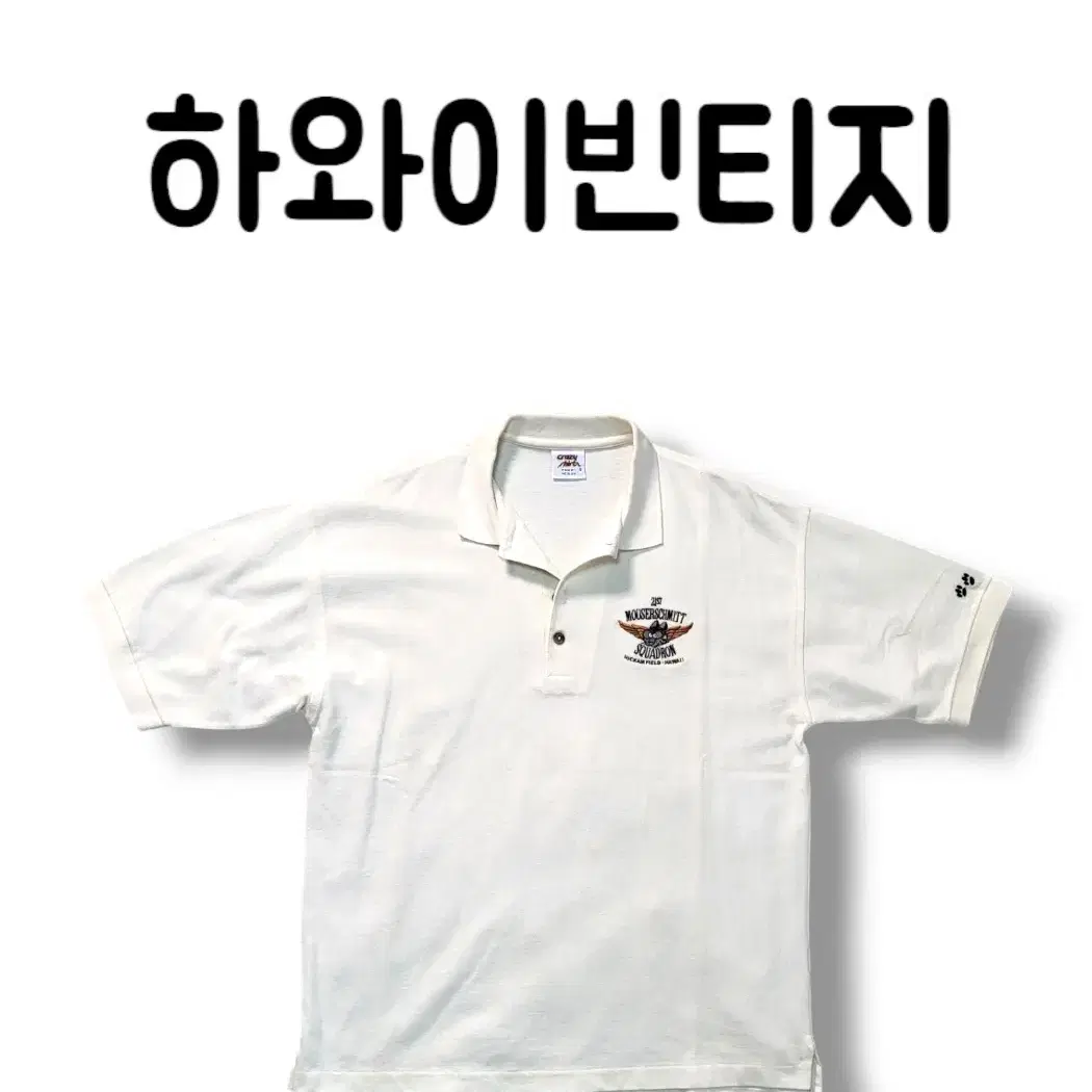 실사이즈 110 XXL 2XL 하와이 빈티지 로고 피케티 카라티