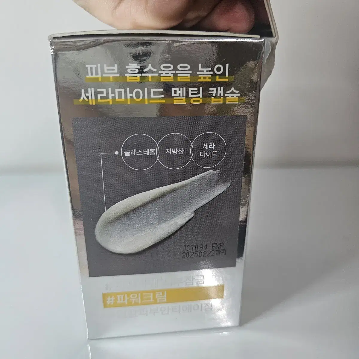 프리메라 유스 래디언스 파워 모이스춰라이징 크림 50ml