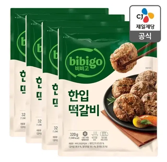 비비고 한입떡갈비 320g 4개