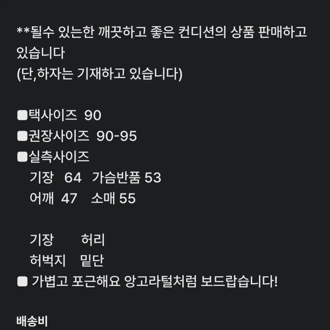 여90 ~95) 빈폴 니트티 너구리털/ 새것수준