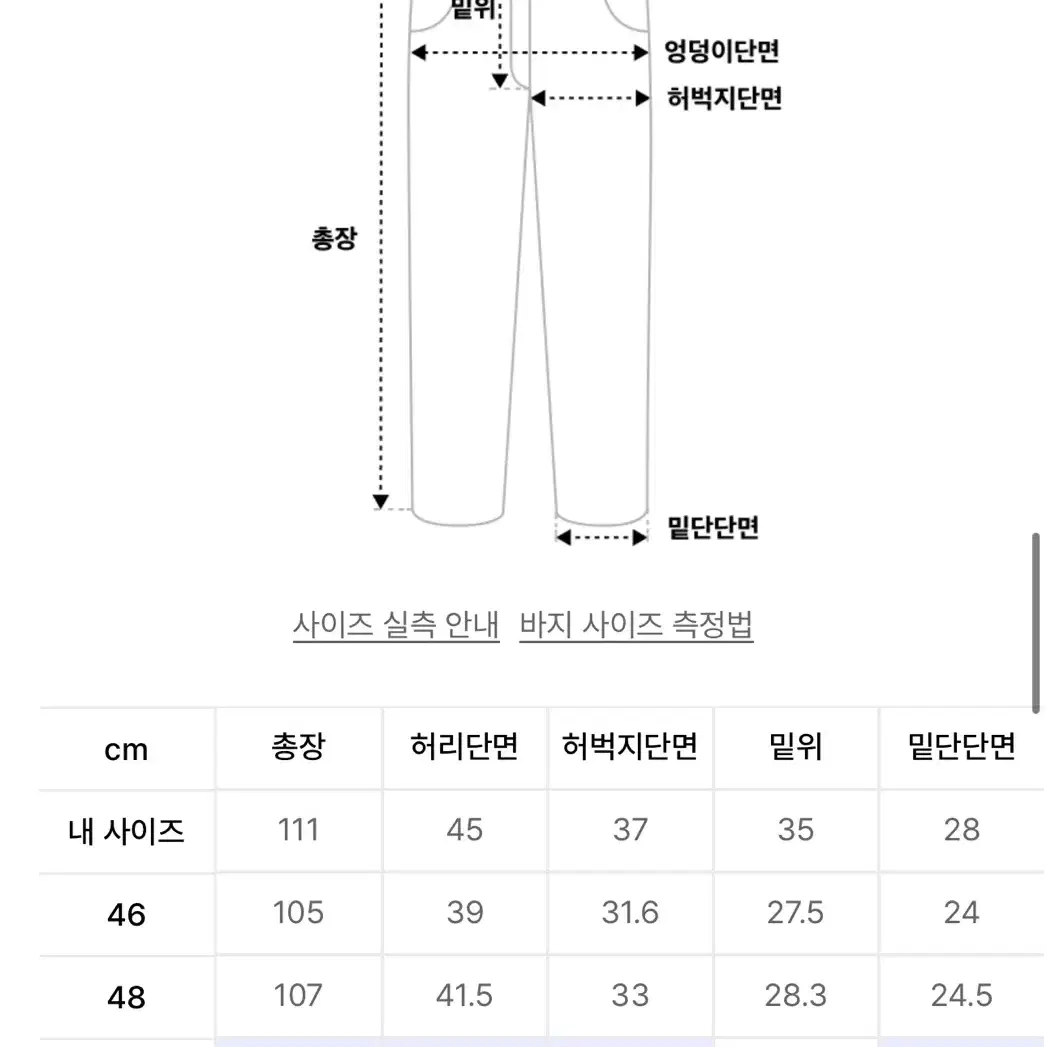 애드오프 Leather Pants 50