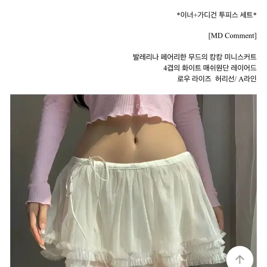 (새상품) 발레코어 발레리나 스커트 샤스커트