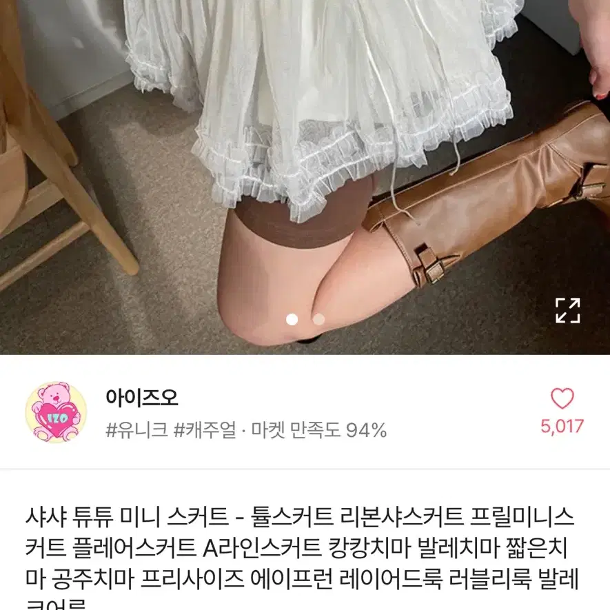 (새상품) 발레코어 발레리나 스커트 샤스커트