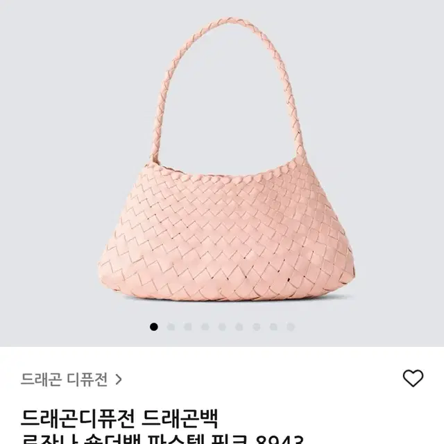 드래곤디퓨전 로잔나 핑크