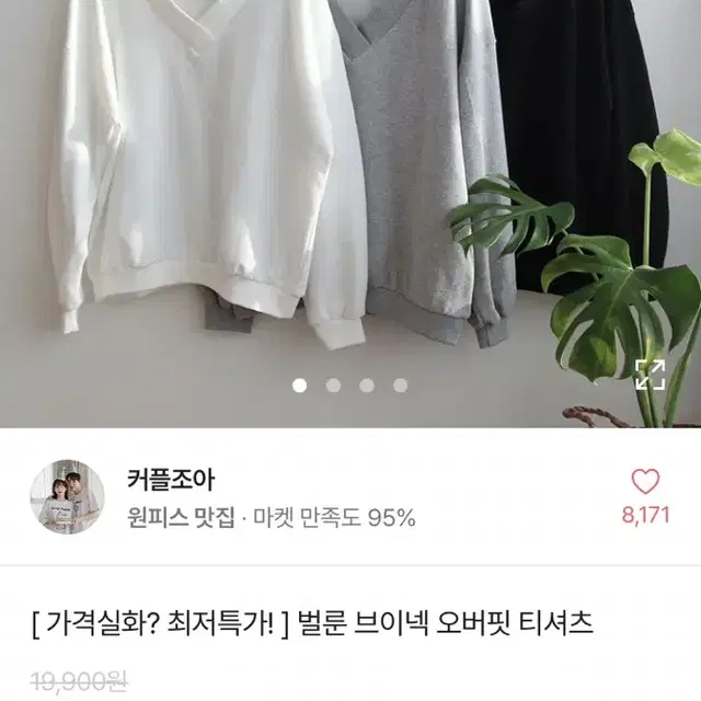 에이블리 오프숄더맨투맨