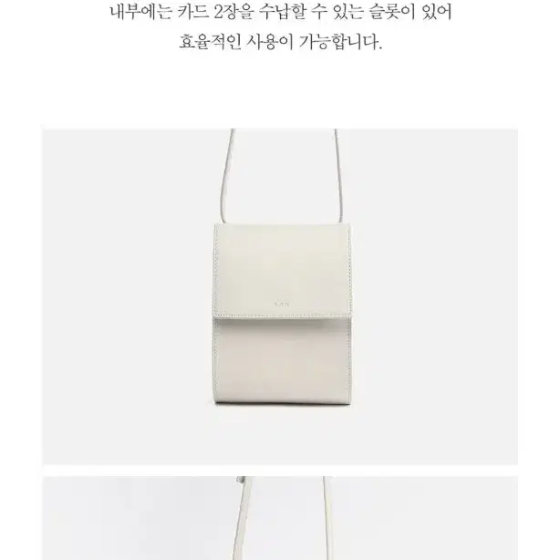 포체테 크로스바디백 Pochette crossbody