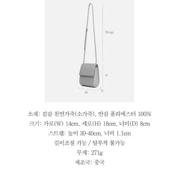 포체테 크로스바디백 Pochette crossbody