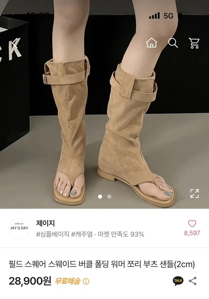 에이블리 스웨이드 버클 워머 쪼리 부츠 샌들