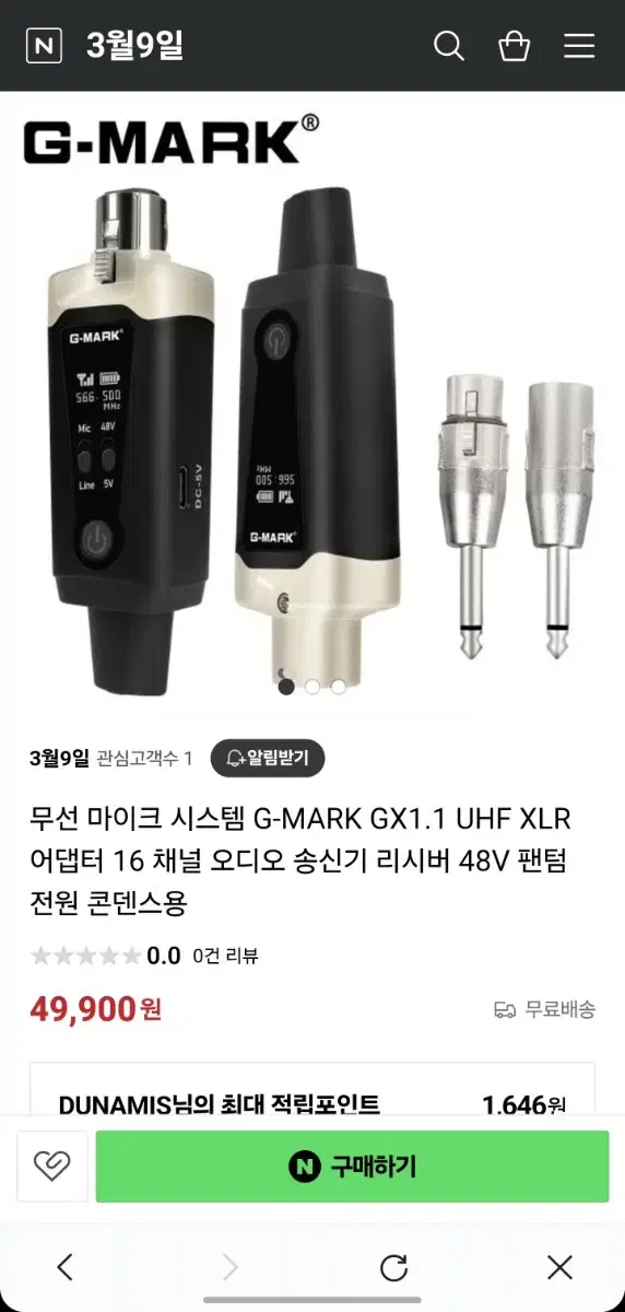 무선 케이블/ 무선 기타, 마이크 GMARK GX1.1 UHF XLR