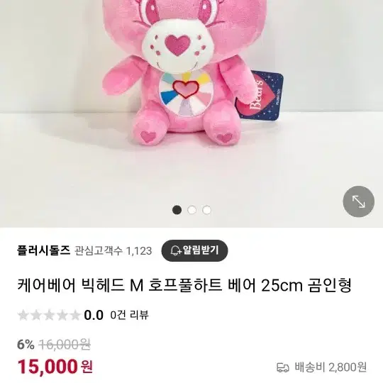 케어베어 빅헤드 25cm 인형