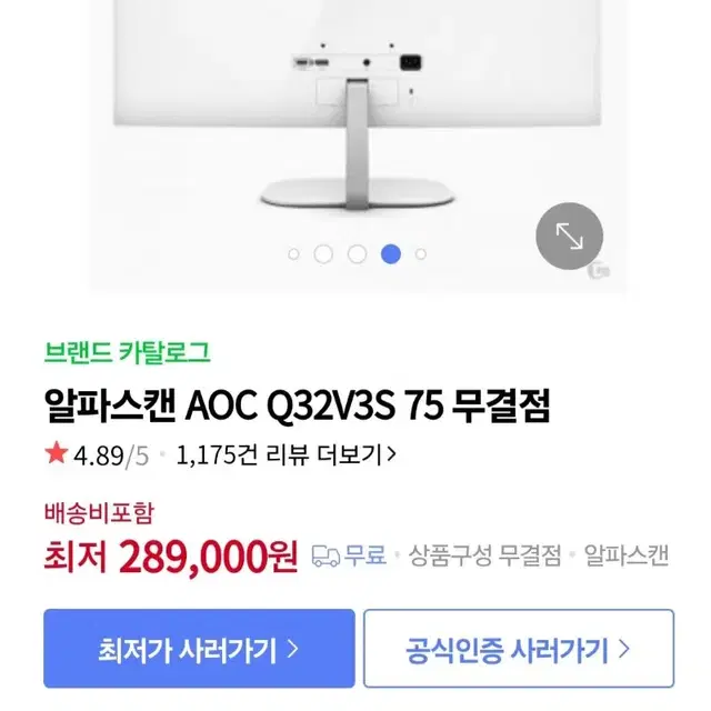 aoc 모니터 팝니다 (부산)