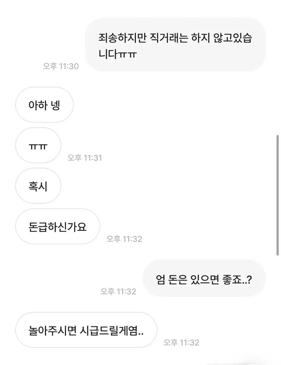 공익을 위해 올립니다