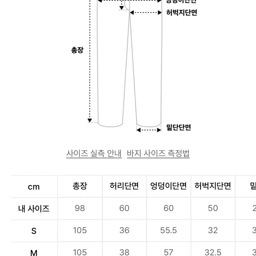 바이오스톤 워싱 와이드 데님 팬츠