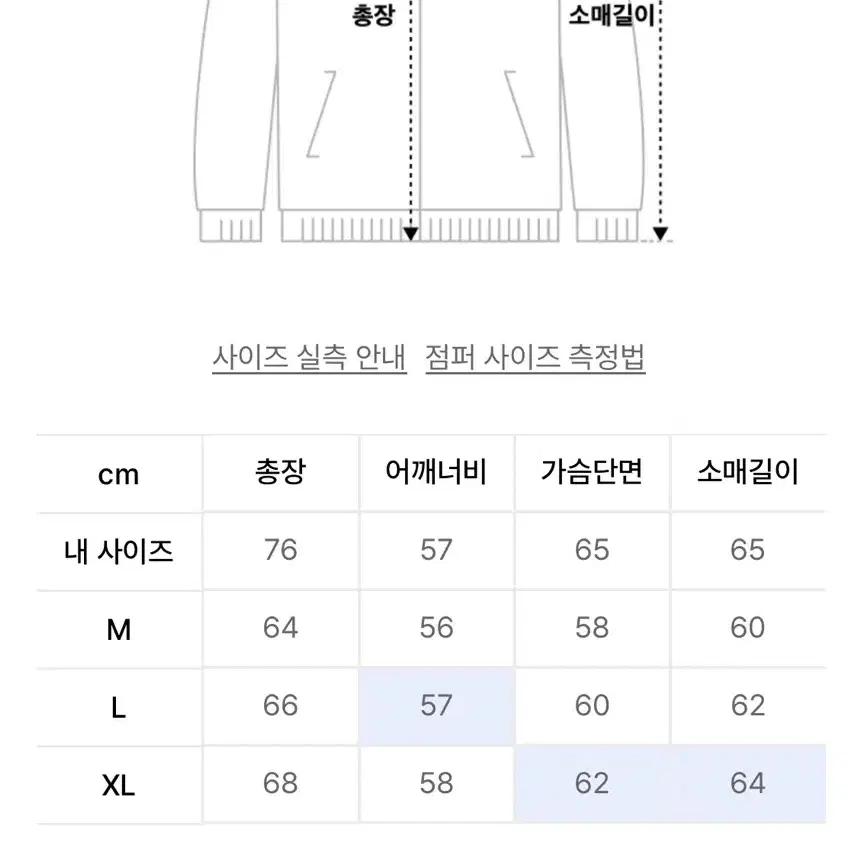 프리즘웍스 마일드 바시티 자켓 그린