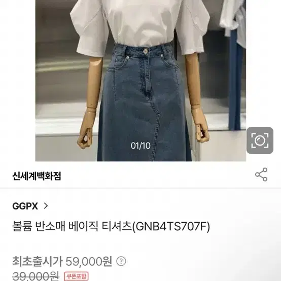 GGPX 뷔스티에 원피스 + 볼륨 반팔티