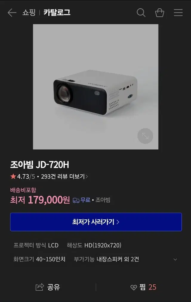 조아빔 JD-720H