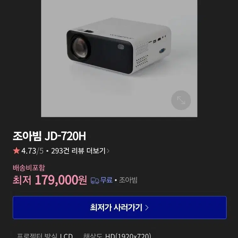 조아빔 JD-720H