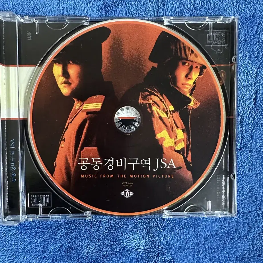 영화 JSA 공동경비구역 O.S.T CD 팝니다.