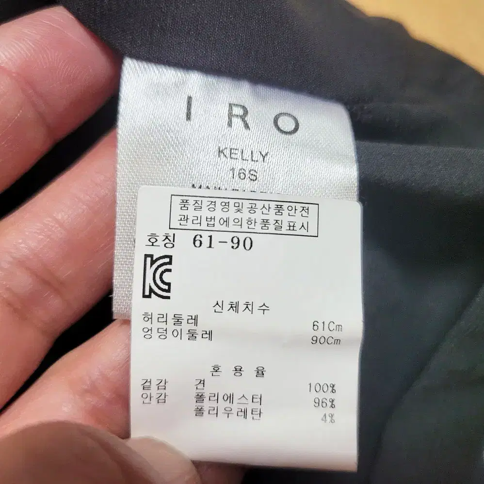 이로(IRO) KELLY 점프수트 44-55