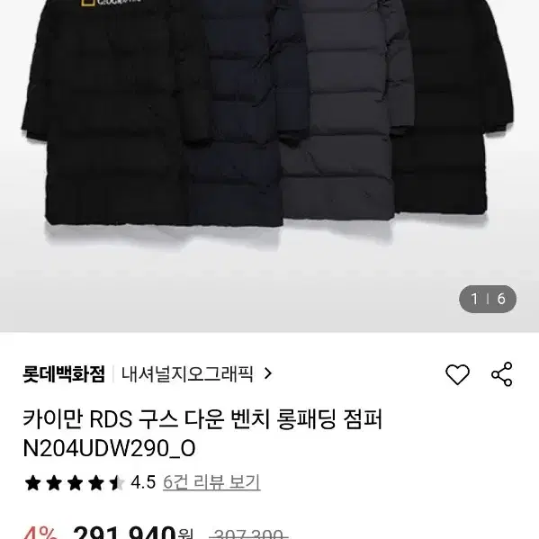 내셔널지오그래픽 롱패딩 블랙 100 L