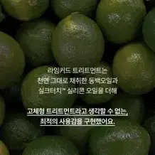 [미개봉] 심플리웍스 트리트먼트 바 라임커드 100g / 고체 비누 린스