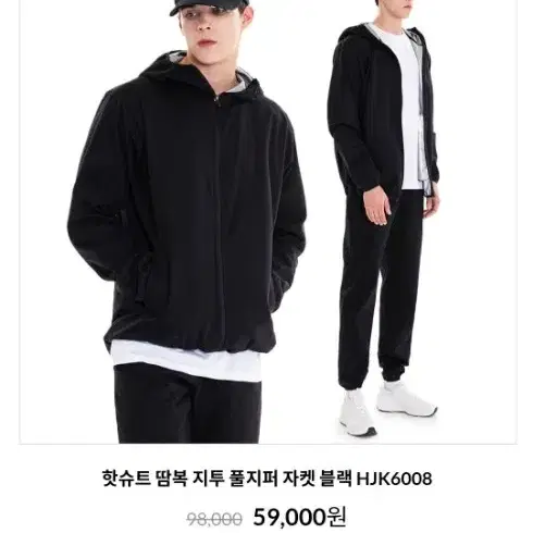 핫슈트 땀복 집업 상의 2XL XXL 110사이즈  (HJK6008)