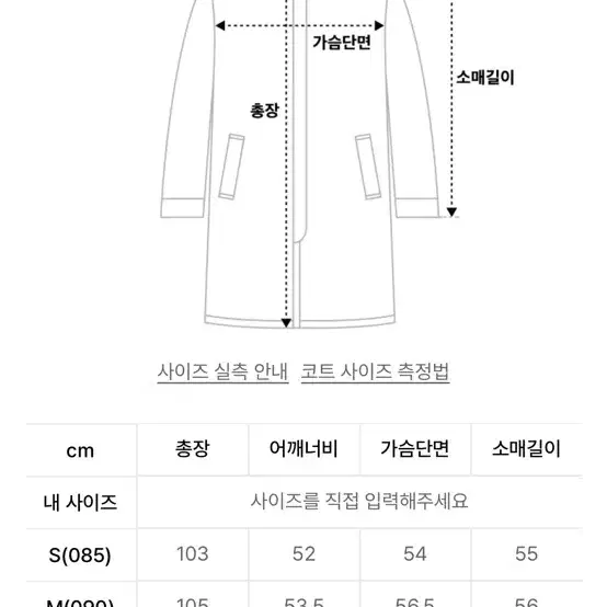 스파오 트렌치 코트 블랙 s사이즈