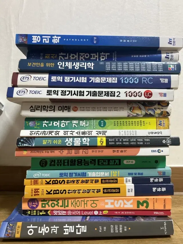 인체생리학, 토익(rc,lc),컴활, 간호학개론,생물학,아동과발달,병리힉