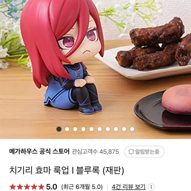 구매) 블루록 룩업 린, 치기리 구합니다!