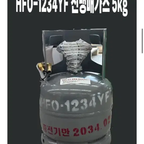 R-1234yf 신냉매 가스 5kg 새상품