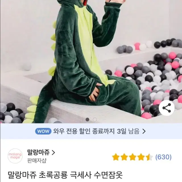 공룡잠옷