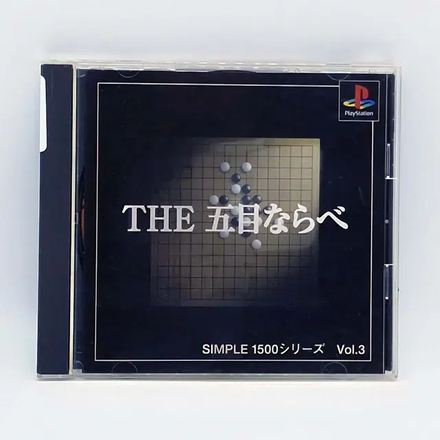 PS1 심플 1500 THE 오목 Vol.3 일본판(SN10135)