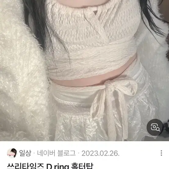 쓰리타임즈 D ring halter 디링 홀터탑 M