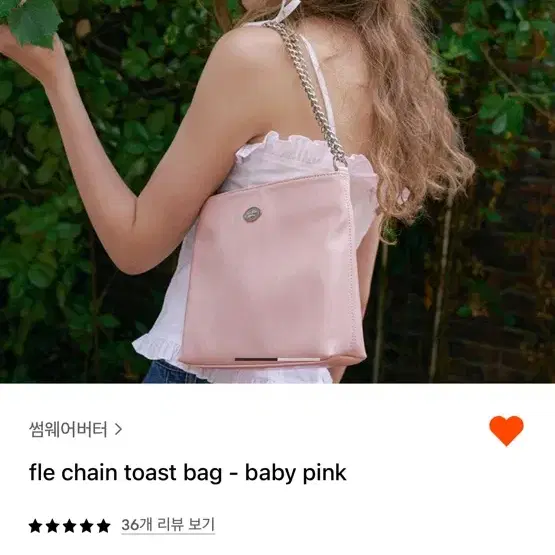 (구해여)썸웨어버터 미니 토스트백 fle chain toast bag