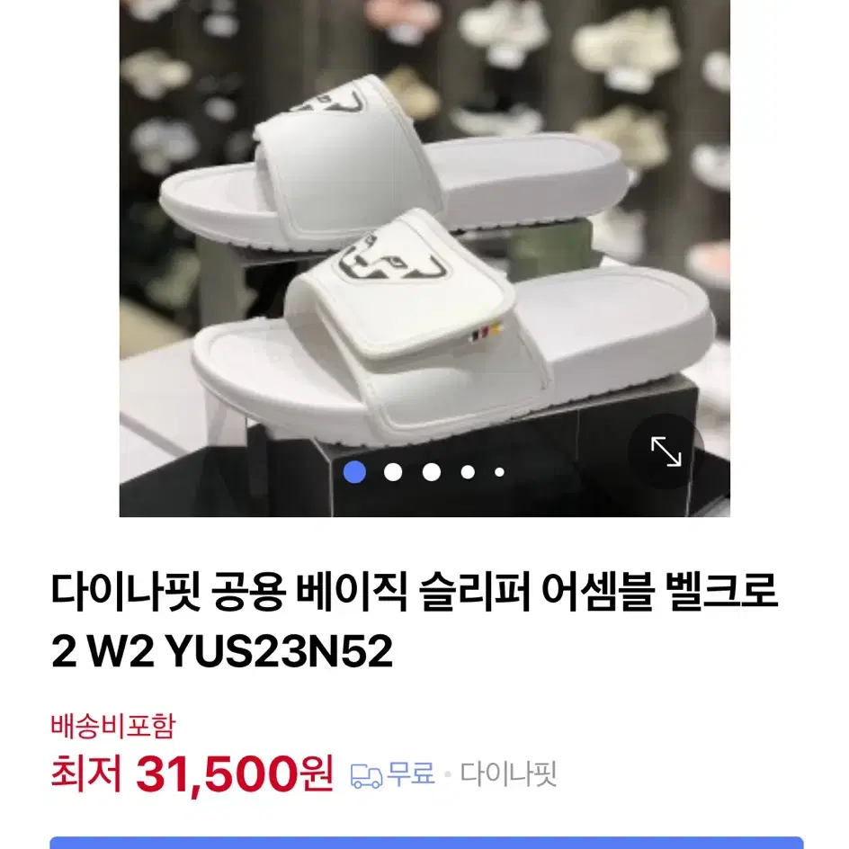 다이나핏 슬리퍼250