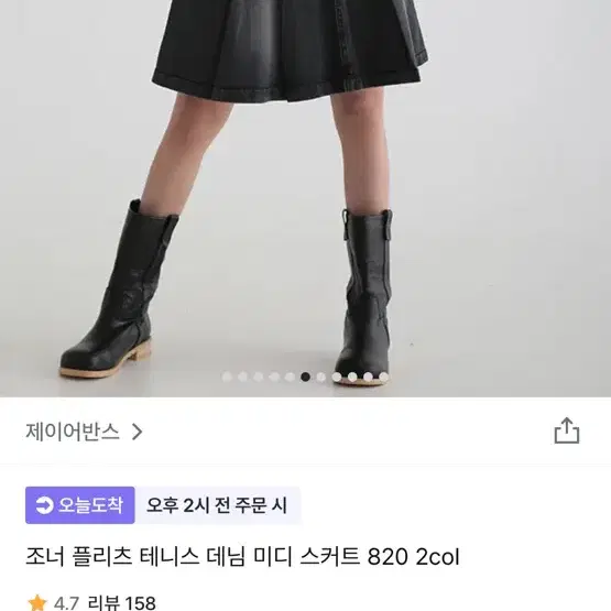 제이어반스 플리츠 테니스 미디 스커트 그레이