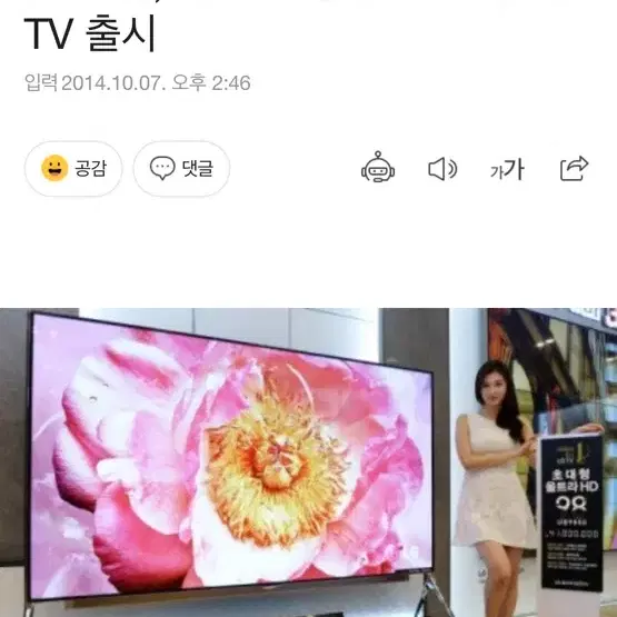 LG 98인치 TV 4천만원구매 98ub9850