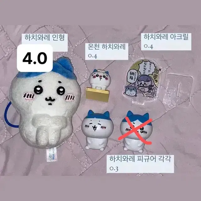 하치와레 피규어 인형 아크릴 굿즈 판매