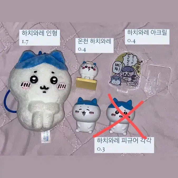 고전 키티 굿즈 키링 먼작귀 치이카와 산리오 피규어