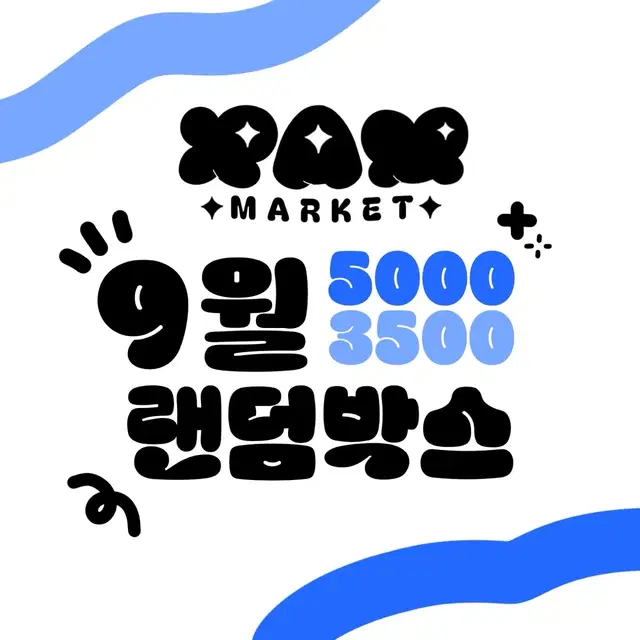 3500원 비즈키링 랜박